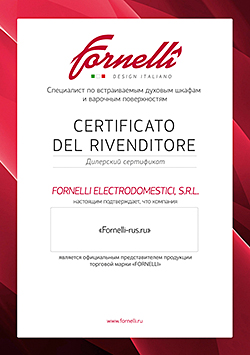 Сертификат техники Fornelli
